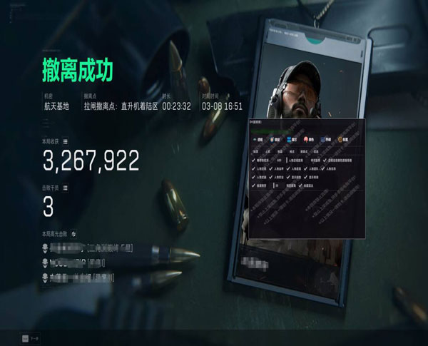 三角洲辅助神器方案软件效果